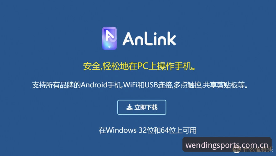问鼎娱乐手机App与PC客户端对比：手游使用技巧全解析